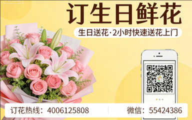 漳州龙文区订生日鲜花生日送花