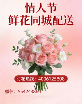 漳州龙文区情人节鲜花同城配送